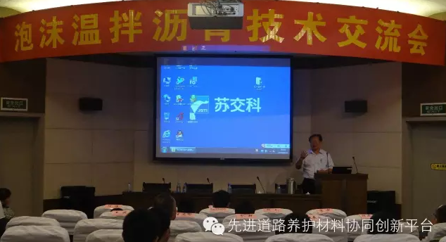 泡沫温拌沥青混合料技术 沥青网，sinoasphalt.com