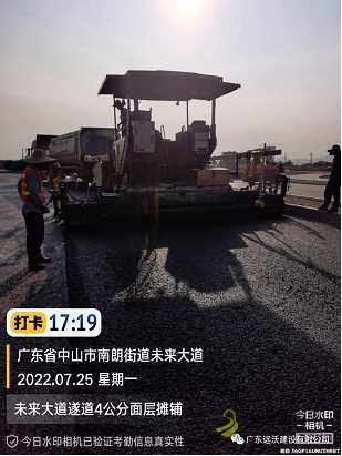 沃尔沃助力中山市南朗街道未来大道 沥青网,sinoasphalt.com